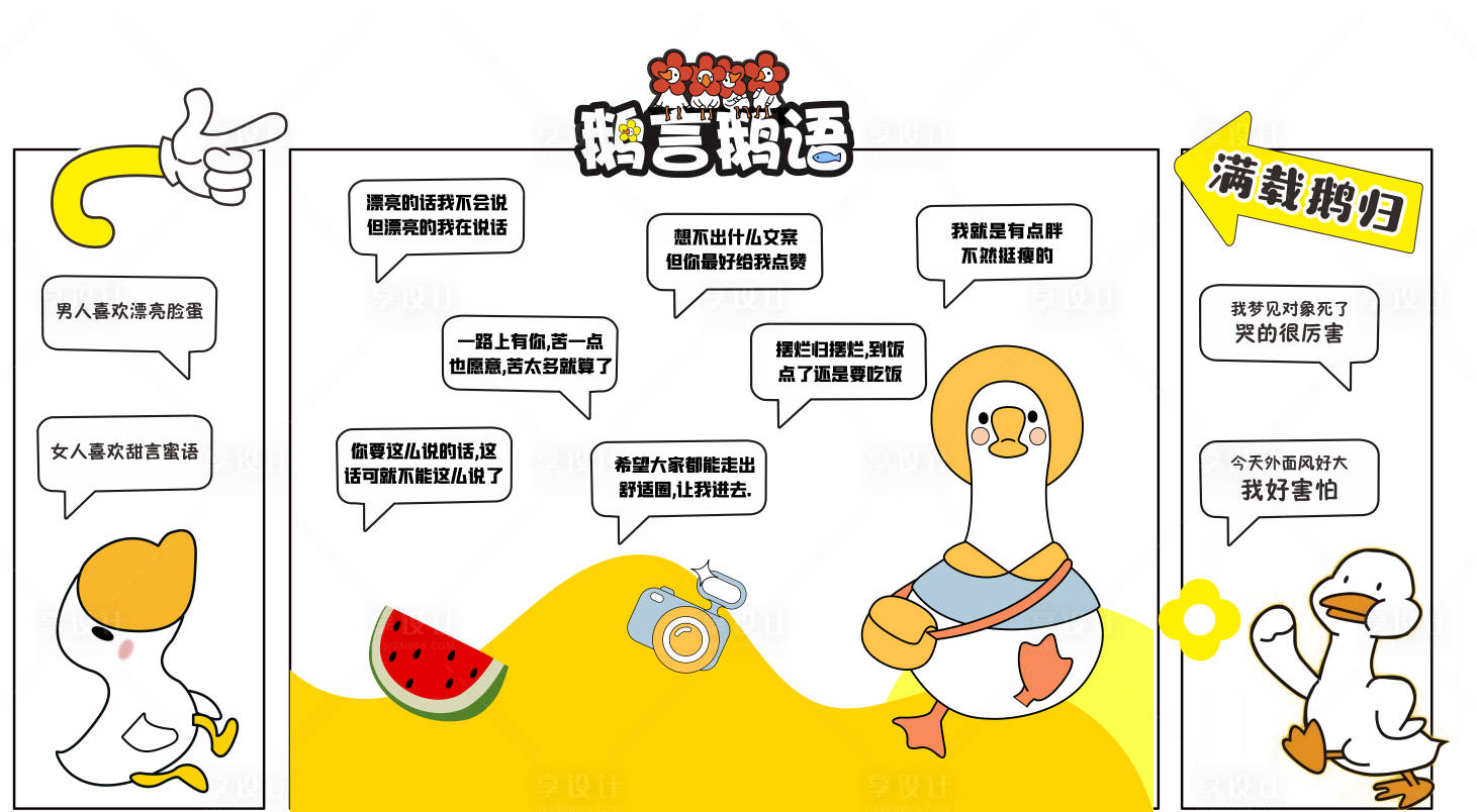 源文件下载【享设计】搜索编号：39600030978262932【商业地产大鹅美陈】