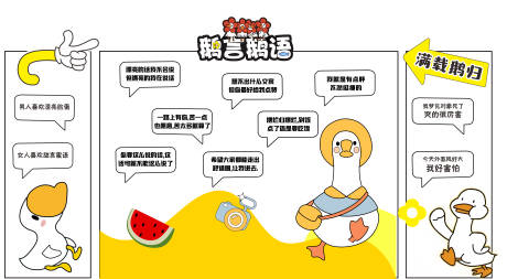 商业地产大鹅美陈