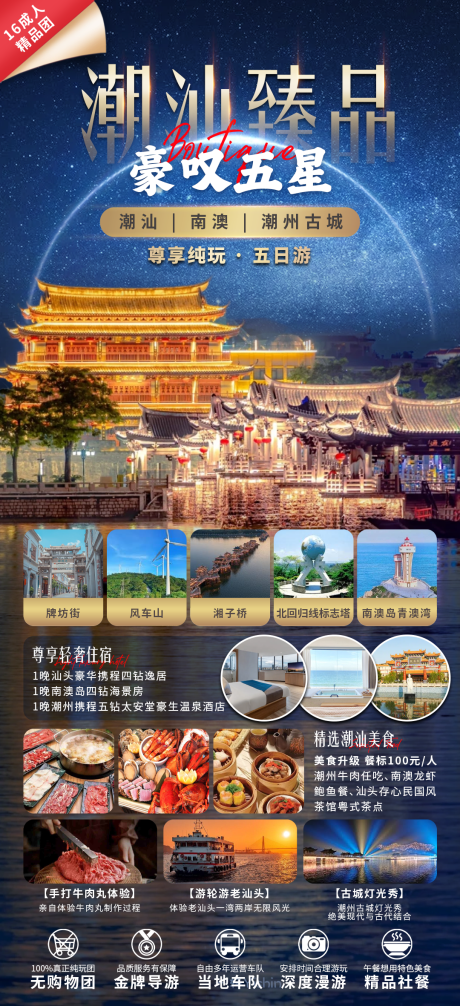 源文件下载【享设计】搜索编号：55760030783442778【潮汕臻品 】