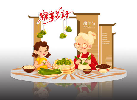 源文件下載【享設計】搜索編號：40210030854653267【端午主題活動美陳】