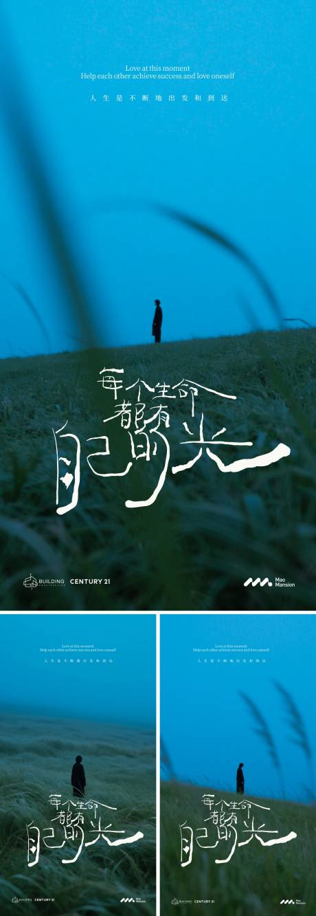 源文件下载【情绪人物系列海报】编号：50380031042157571