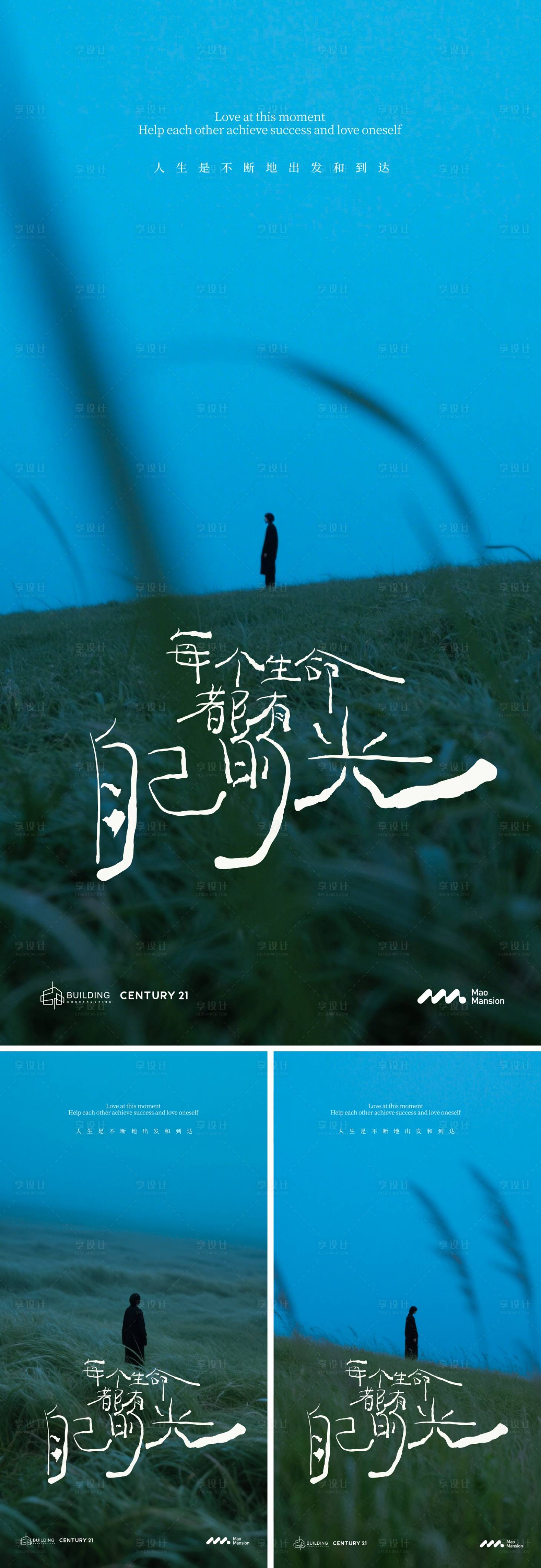 源文件下载【享设计】搜索编号：50380031042157571【情绪人物系列海报】