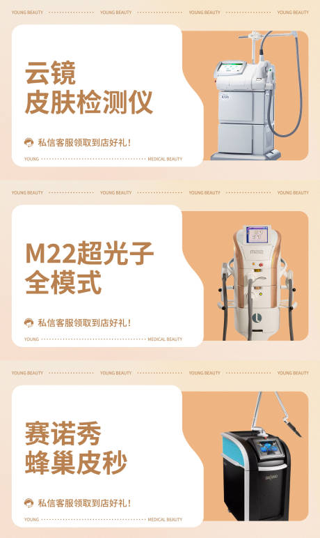 源文件下载【医美大众点评主图banner】编号：91040030577557985