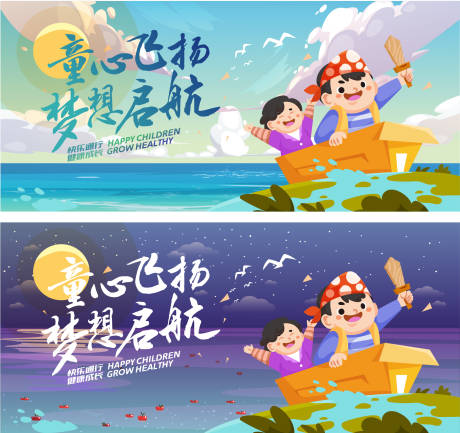 源文件下載【兒童節】編號：39390031001928916