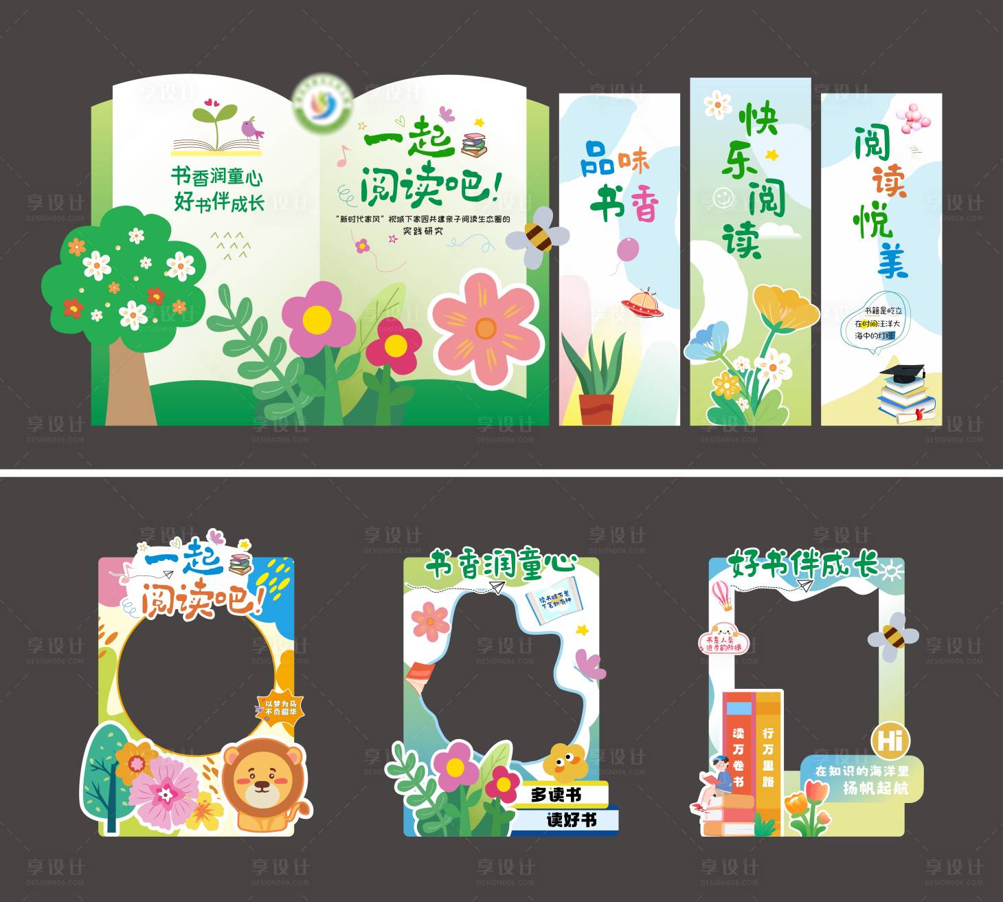 源文件下載【閱讀吧讀書日】編號：47020030602231676