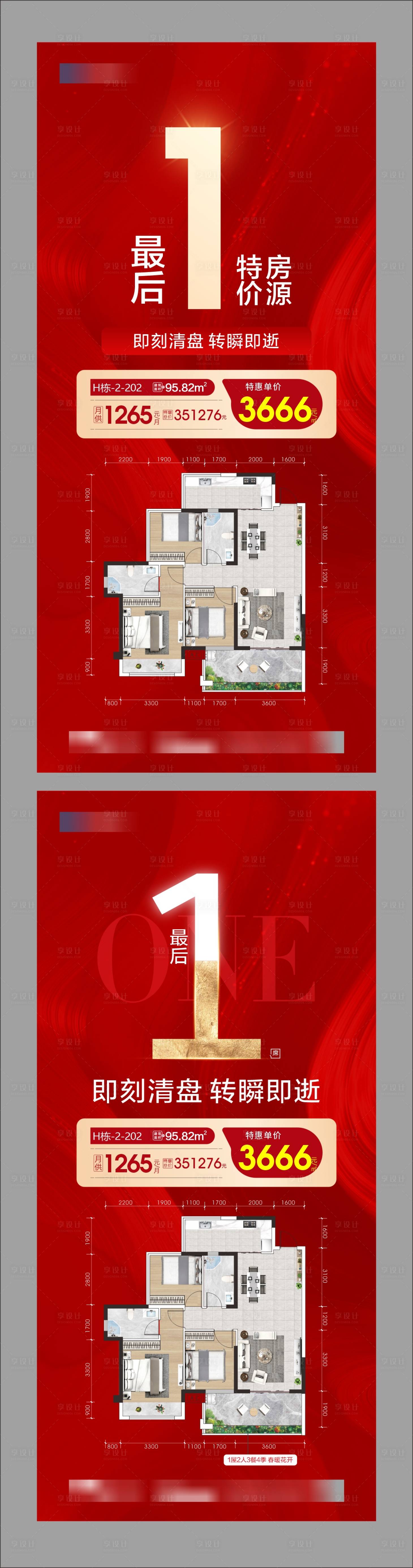 源文件下載【享設(shè)計(jì)】搜索編號(hào)：36810030862453492【最后一席】