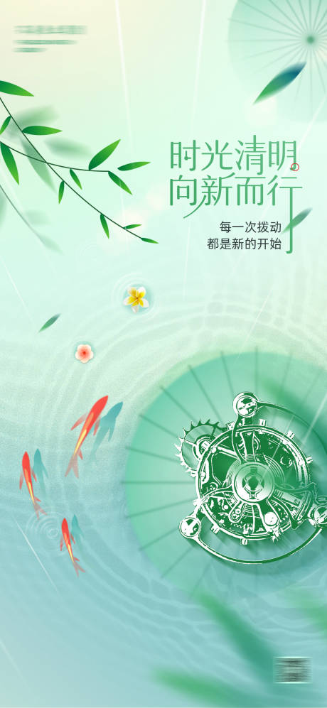 源文件下載【享設(shè)計(jì)】搜索編號(hào)：59820031057592402【清明節(jié)海報(bào)】