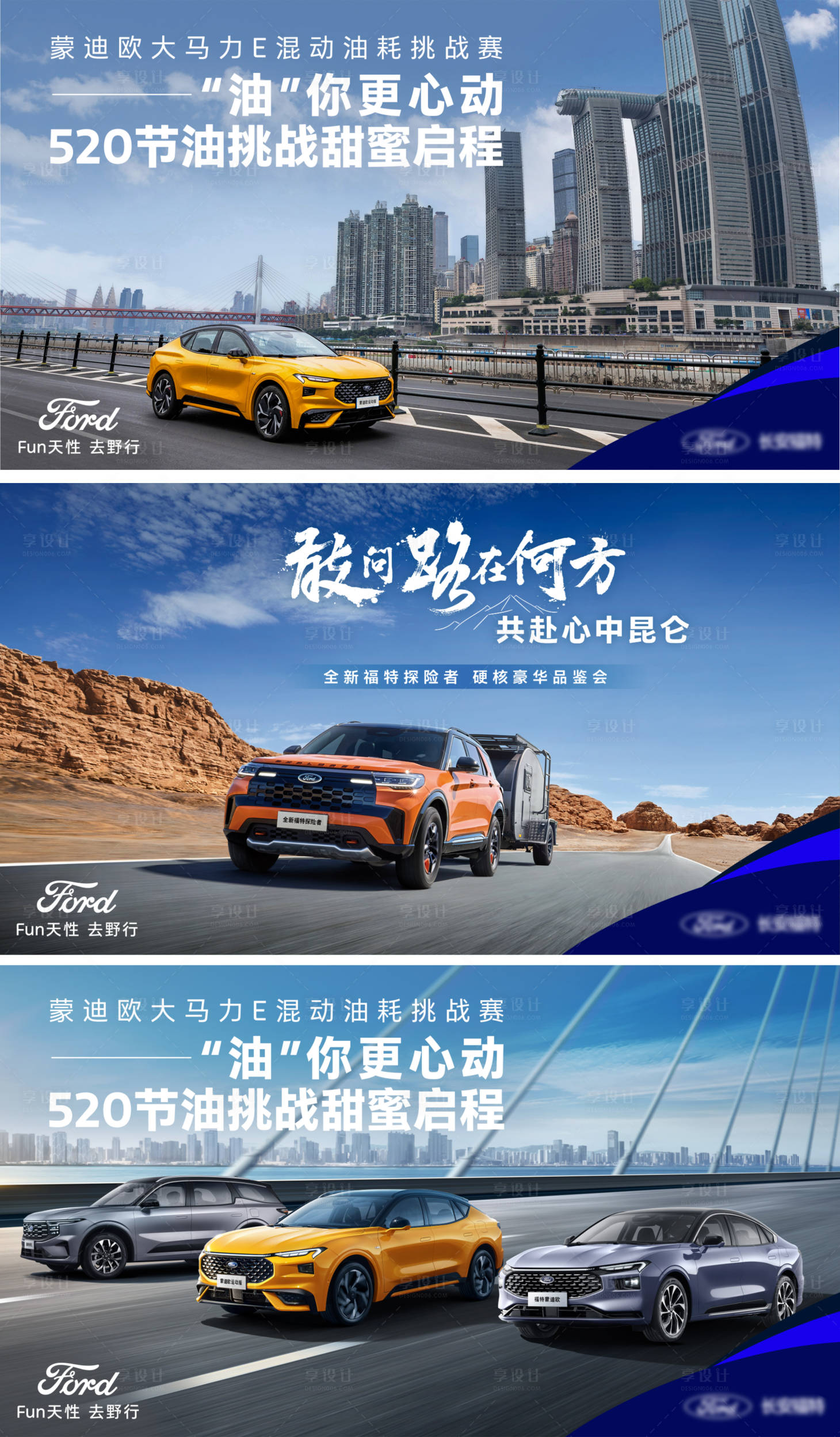 源文件下載【享設計】搜索編號：13070030839101473【汽車520節油活動海報展板】