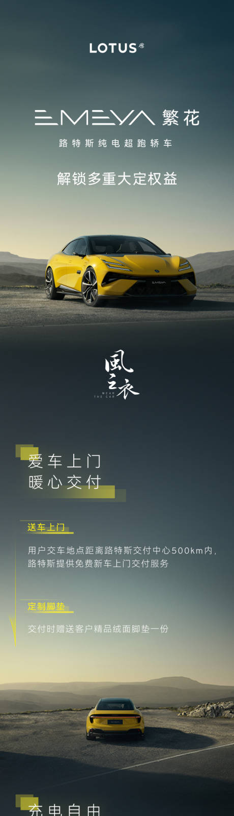 源文件下载【汽车上市权益政策长图海报】编号：14830030915013066