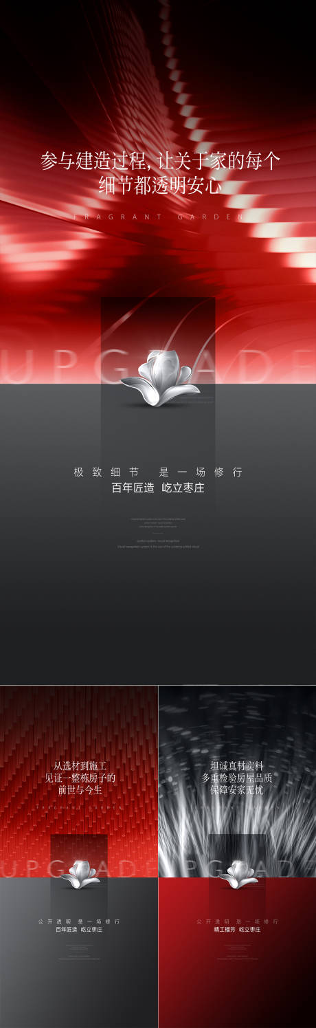 源文件下载【地产系列海报】编号：90710030964935771
