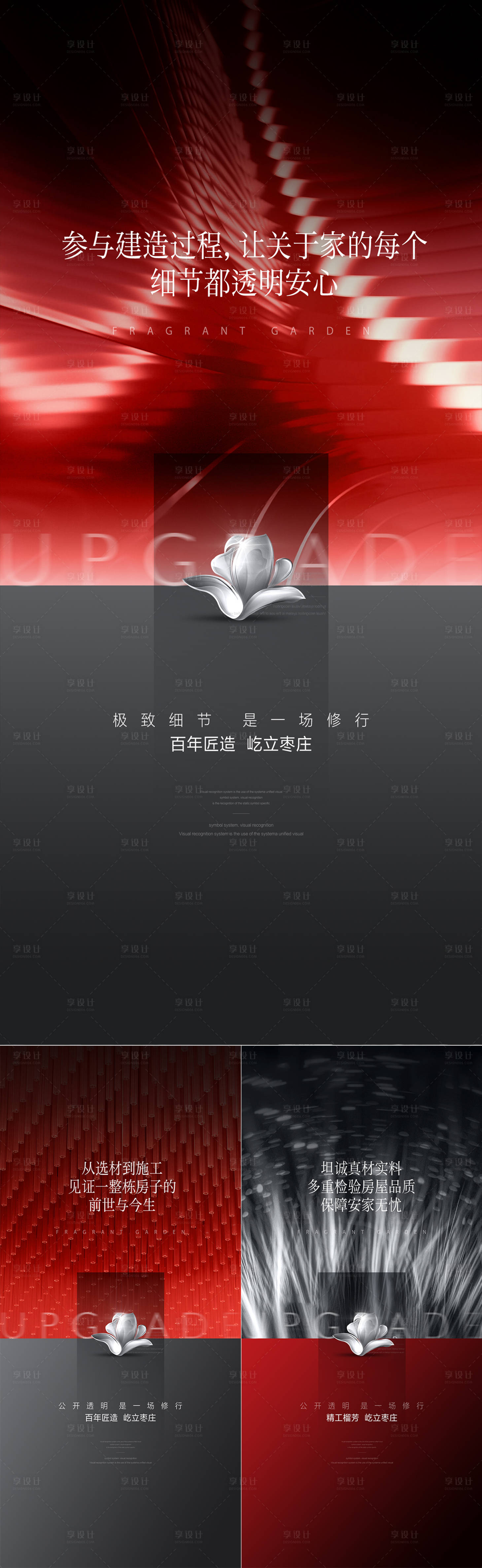 源文件下载【地产系列海报】编号：90710030964935771