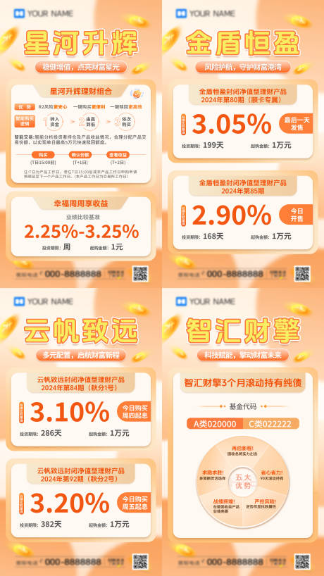 源文件下載【享設計】搜索編號：50680030861433985【金融理財】