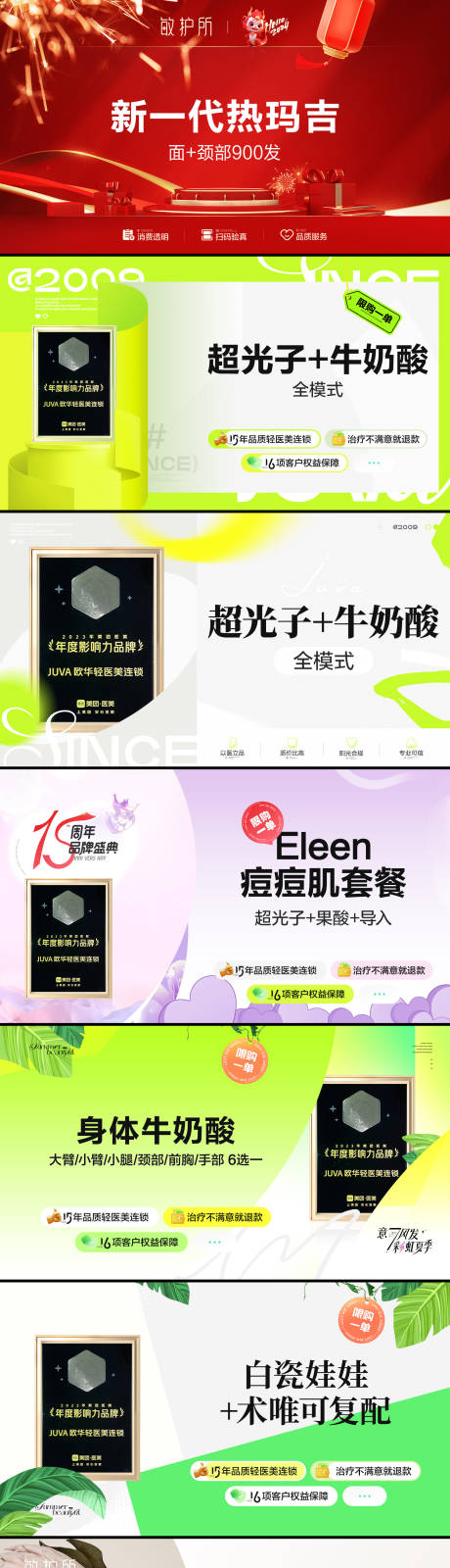 源文件下载【电商轮播图】编号：58840030675046387