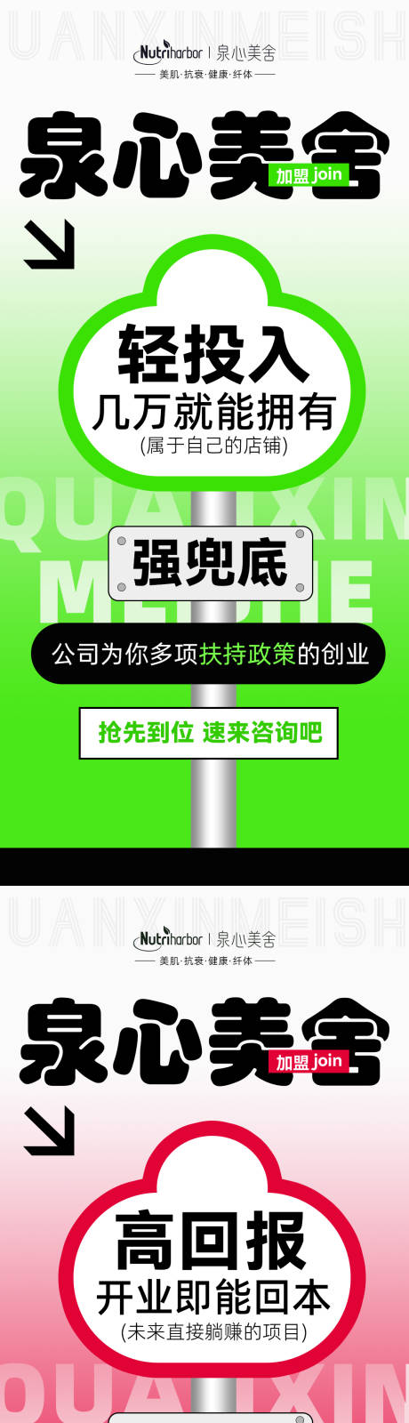 源文件下载【招商海报】编号：14210031043813285