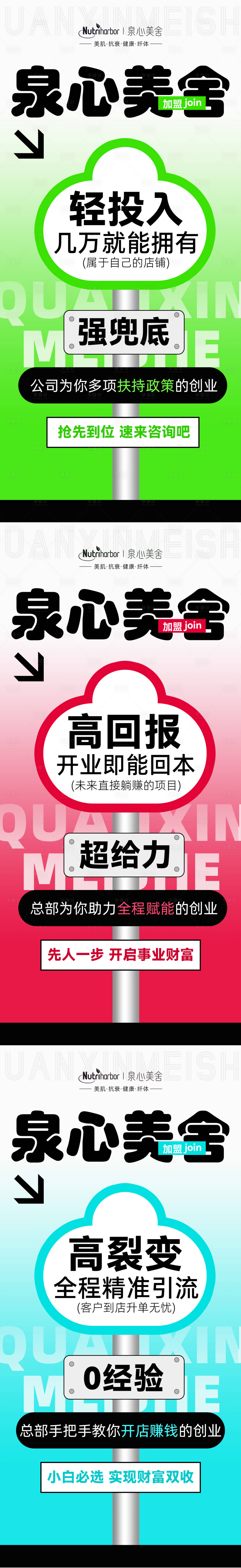 源文件下载【享设计】搜索编号：14210031043813285【招商海报】