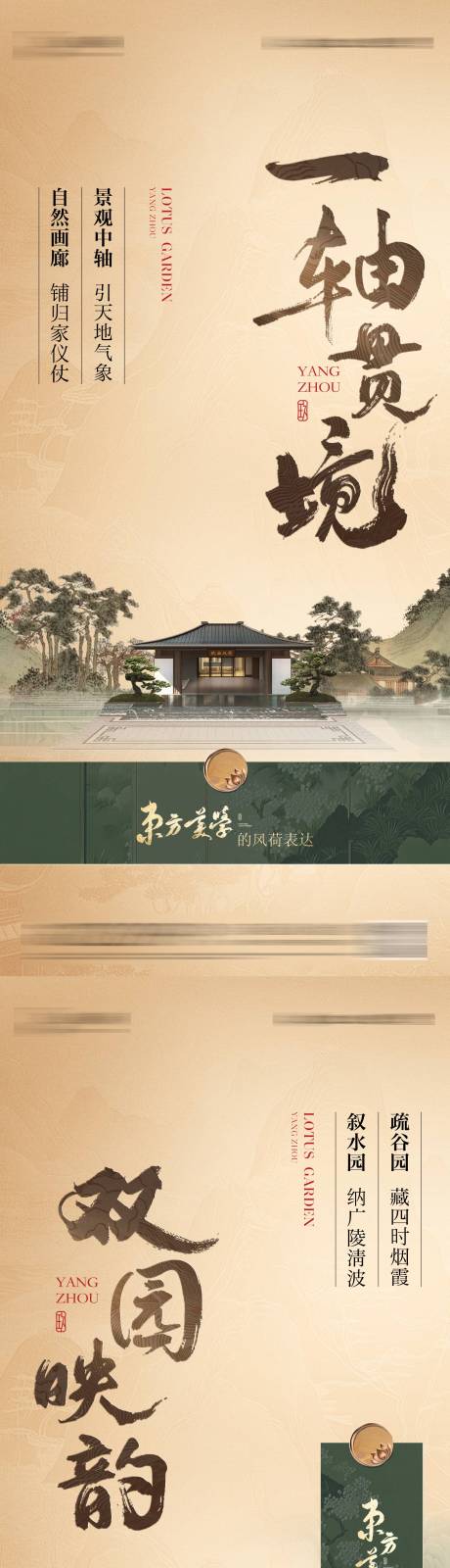 源文件下载【地产中式价值系列海报】编号：25530031045678952