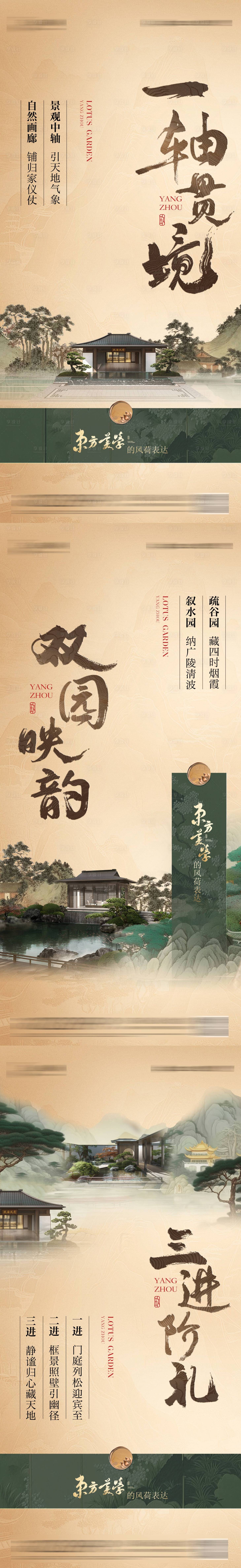 源文件下载【享设计】搜索编号：25530031045678952【地产中式价值系列海报】