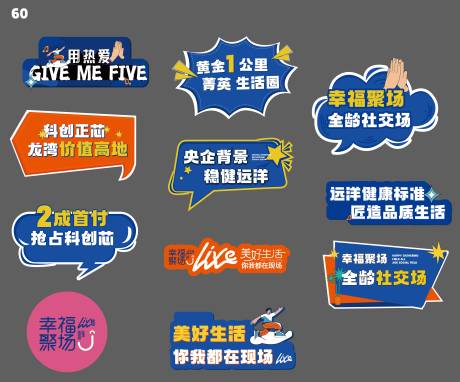 源文件下载【地产异形手举牌】编号：84910030871731014