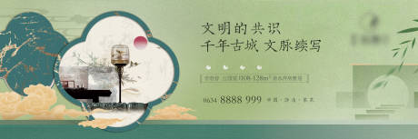 源文件下载【地产中式洋房提报围挡】编号：31660030929545419