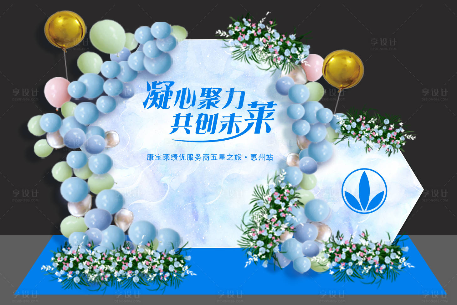 源文件下载【享设计】搜索编号：88960030836949343【蓝色合影点位】