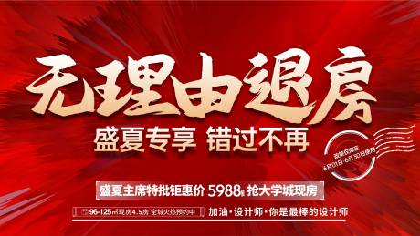 源文件下载【横屏大字报海报制作】编号：71870030977663048