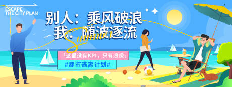 源文件下載【享設(shè)計】搜索編號：57830030915725307【夏天海邊度假背景板】