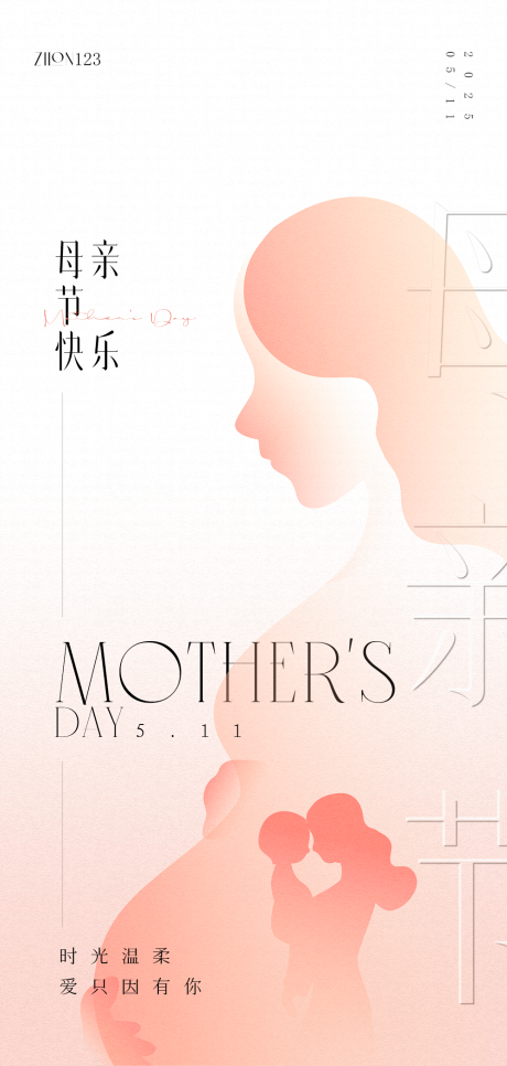源文件下载【母亲节插画海报】编号：95730030818254574