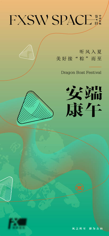 源文件下载【端午节海报】编号：61590030582526887