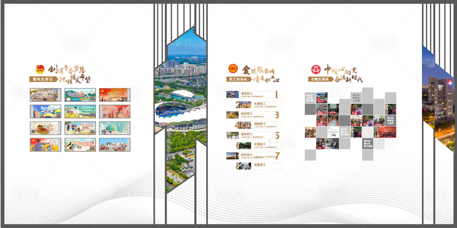 源文件下载【享设计】搜索编号：18770030992065414【工会青年大学习墙面设计文化墙】