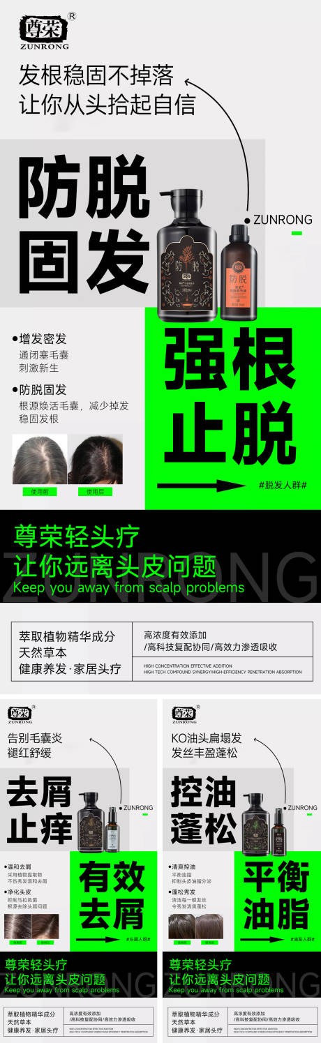 源文件下载【洗发水朋友圈海报】编号：89070030858382650