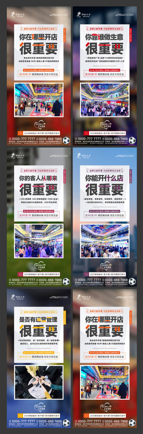 源文件下載【房地產招商系列海報】編號：86760030957431873