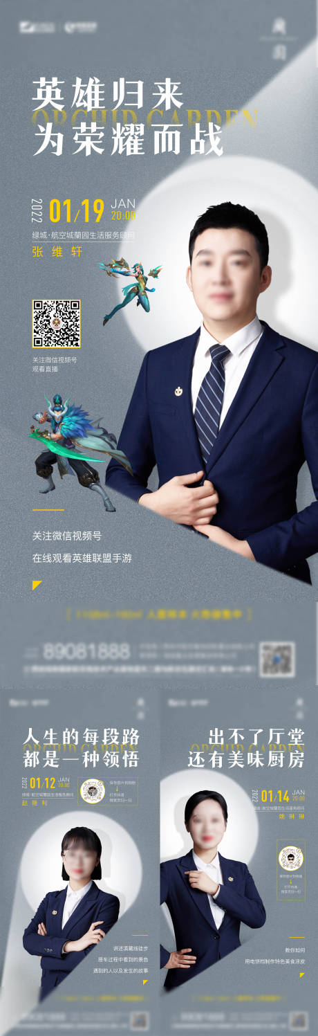 源文件下载【直播单图】编号：16790030942576889