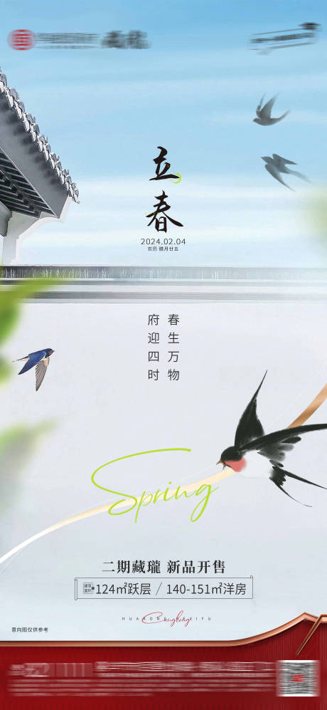 源文件下载【享设计】搜索编号：54200030701105798【房地产广告】
