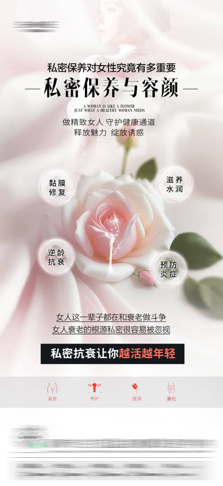 源文件下載【醫美早安海報】編號：99970030675038693