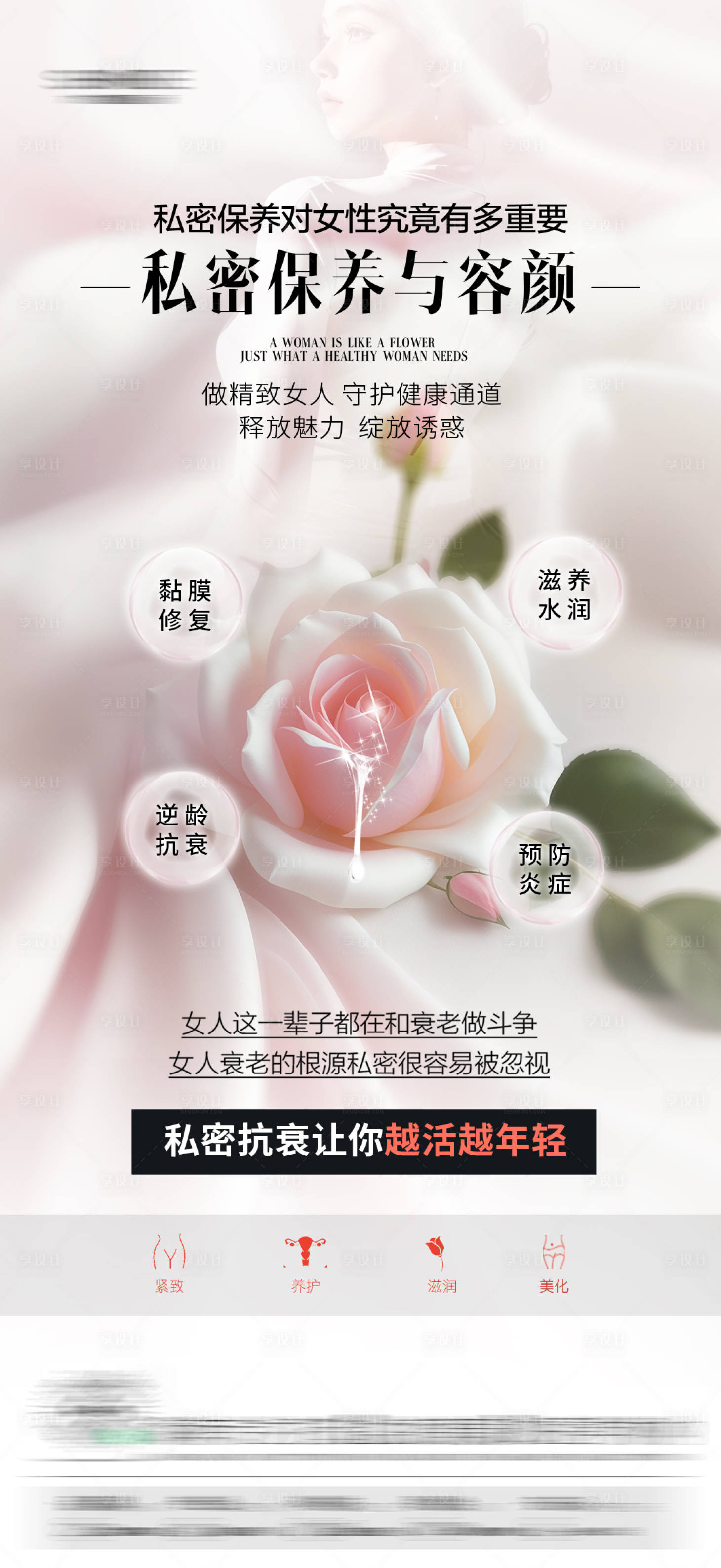 源文件下載【醫美早安海報】編號：99970030675038693