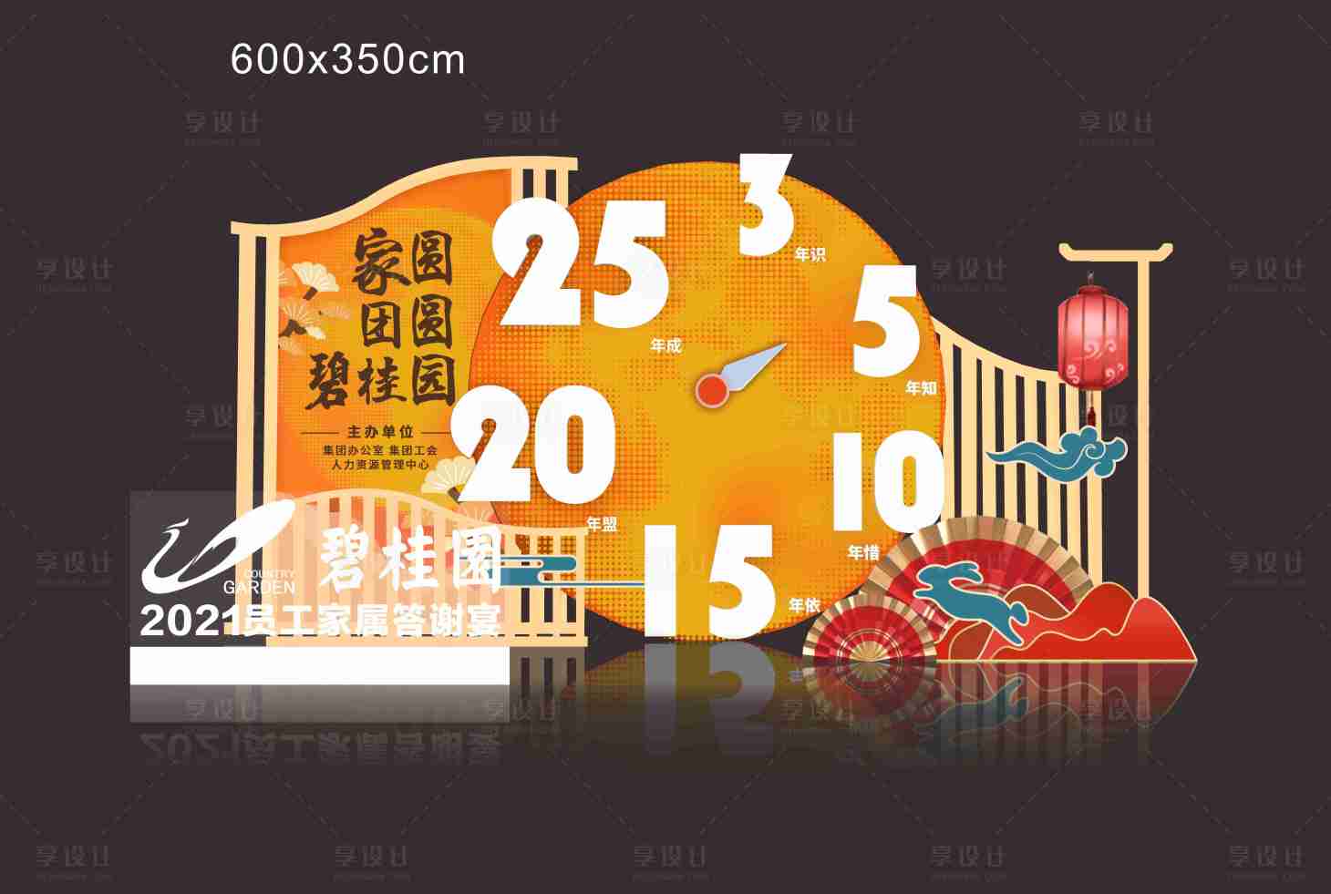 源文件下載【享設計】搜索編號：40450030954785360【中秋節氛圍美陳留影區】
