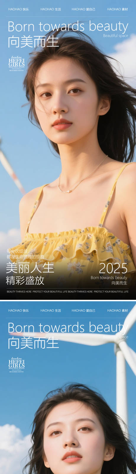 源文件下载【医美海报】编号：17490030779269246