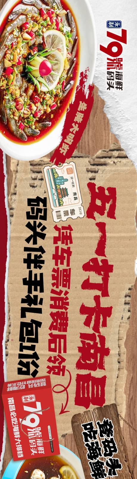 源文件下載【海鮮五連圖】編號：78650030549978811