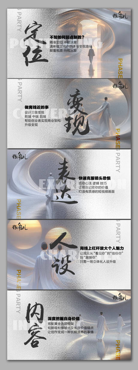 源文件下载【培训招商banner 】编号：13740030965937642