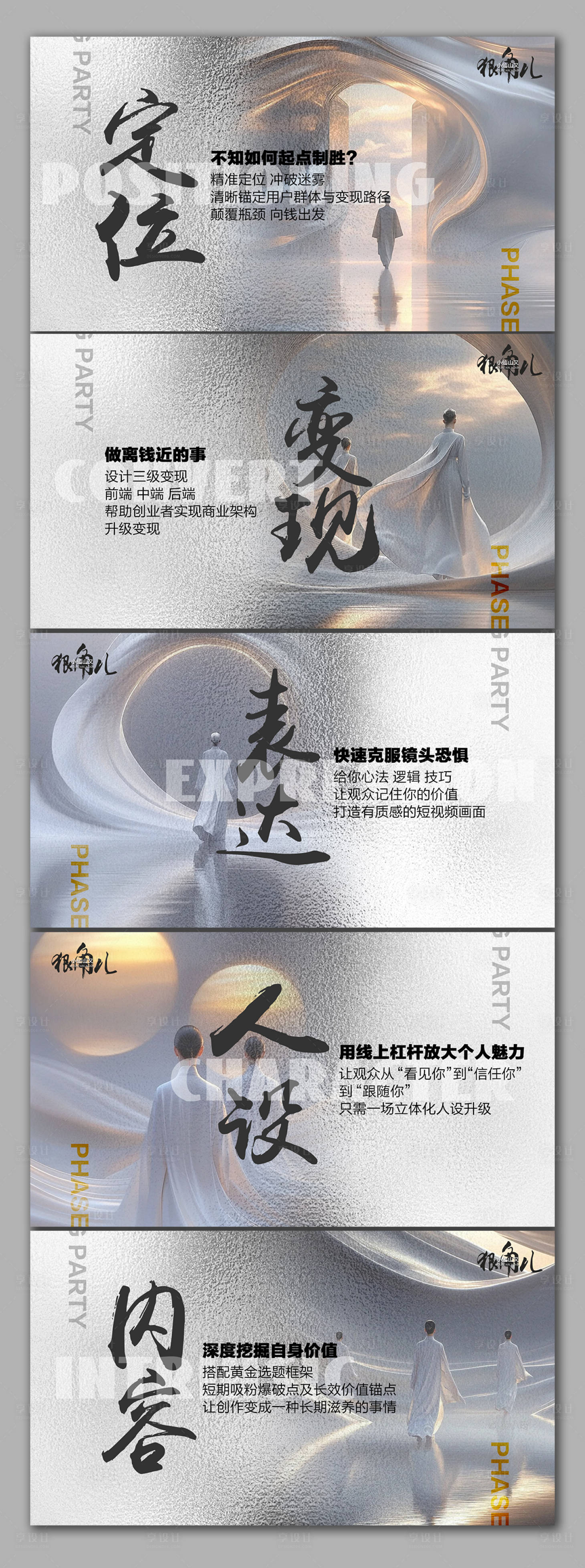 源文件下载【培训招商banner 】编号：13740030965937642