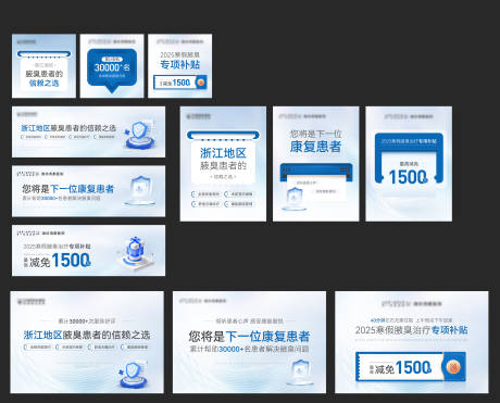源文件下载【医美高端视频竞价图美团方图系列封面】编号：99400030591456081