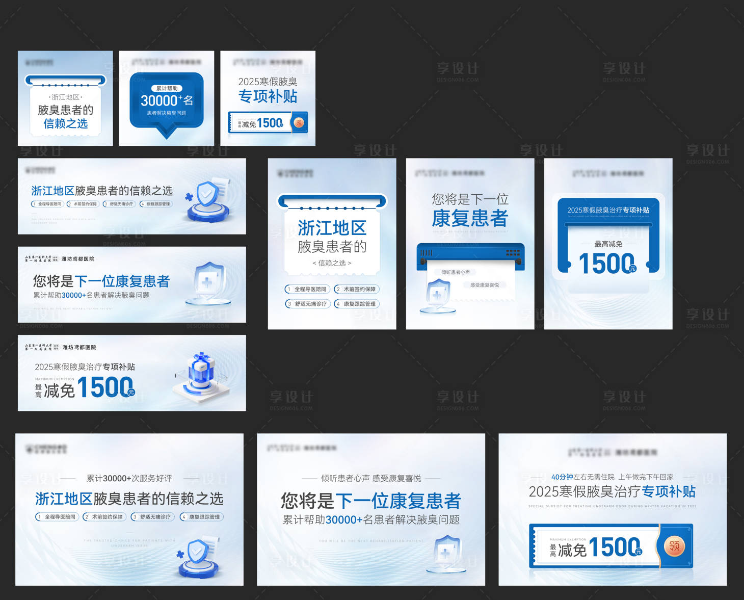 源文件下载【享设计】搜索编号：99400030591456081【医美高端视频竞价图美团方图系列封面】