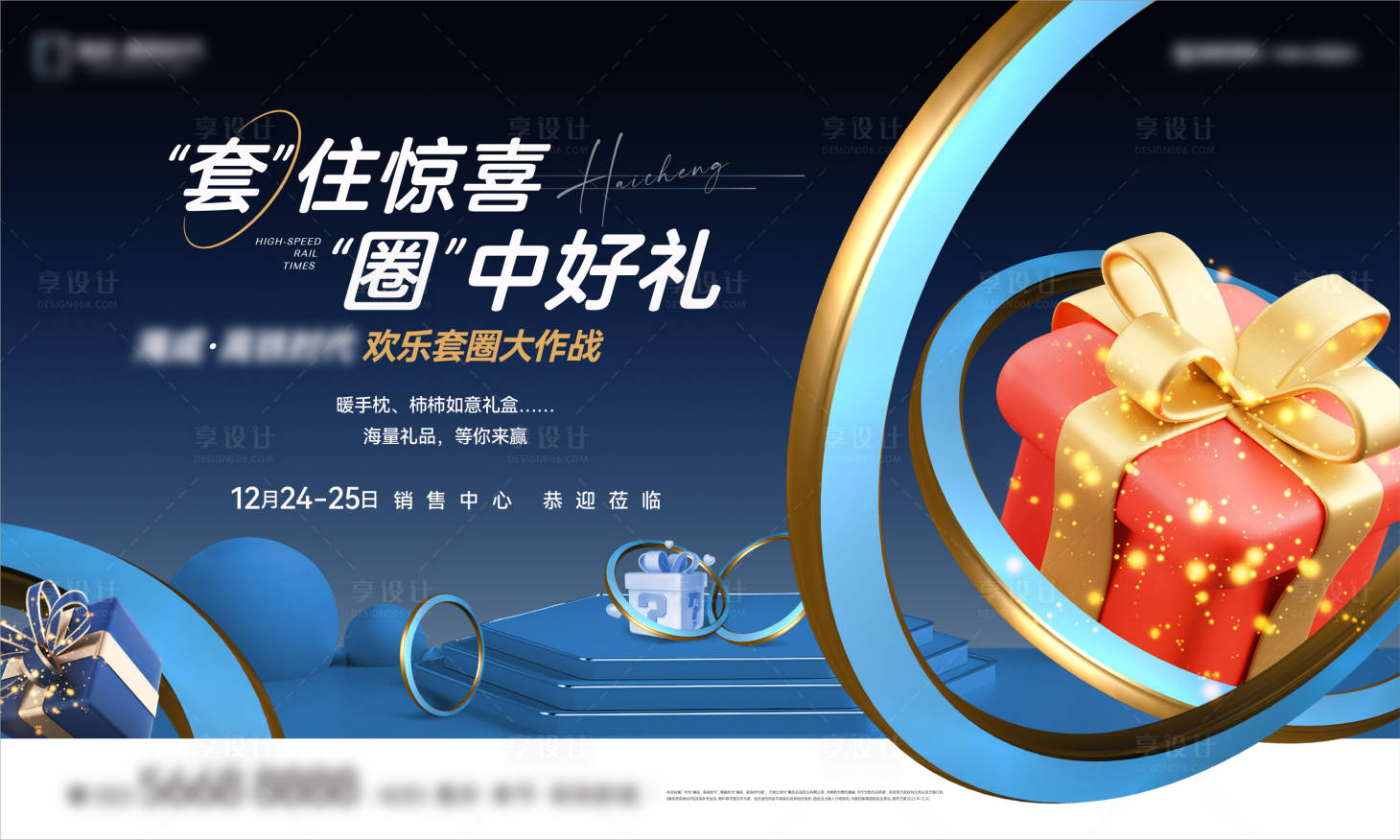 源文件下載【享設(shè)計(jì)】搜索編號(hào)：98420030754871317【套圈活動(dòng)主畫面】