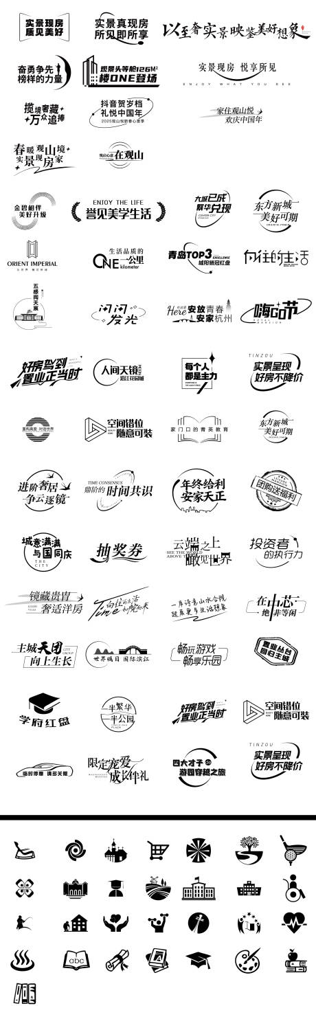 源文件下載【享設計】搜索編號：74230030844523692【地產ICON集錦】
