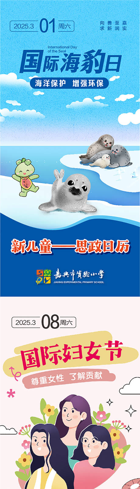 源文件下载【节日系列海报】编号：61820030516433545