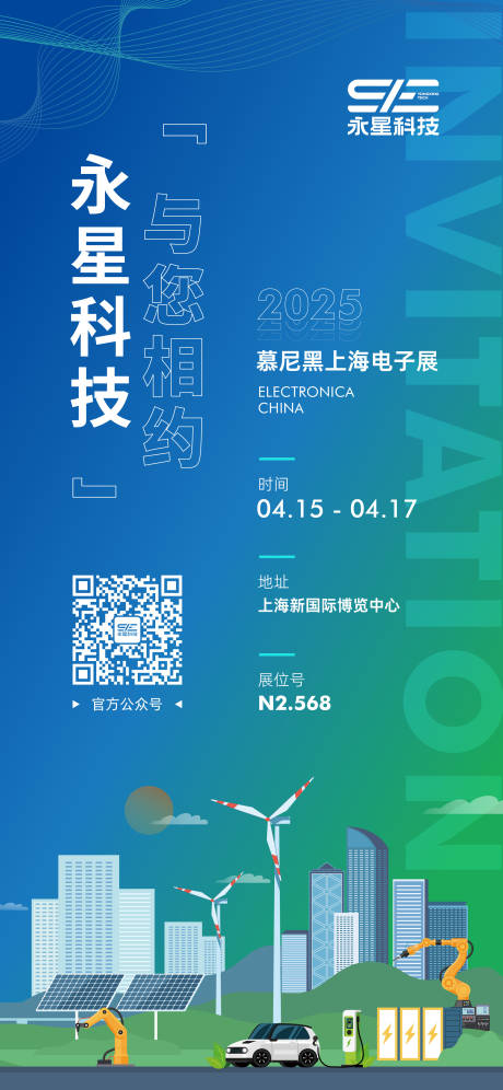 源文件下载【科技高新展会峰会发布会活动海报】编号：99690030851229993