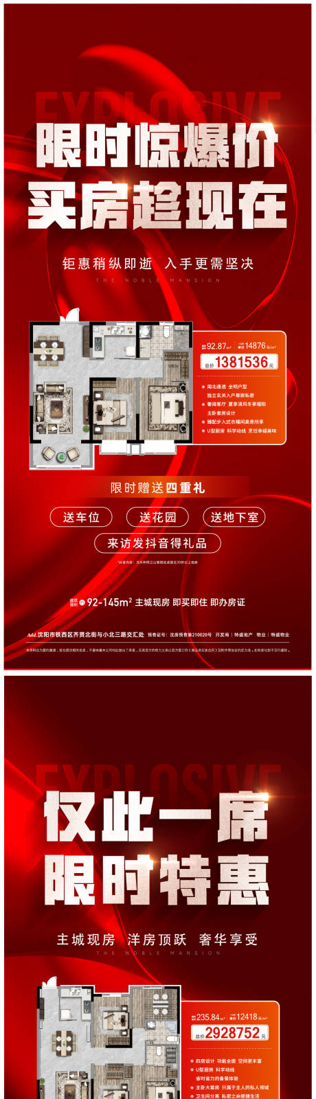 源文件下載【享設計】搜索編號：80470030958936811【特價房】