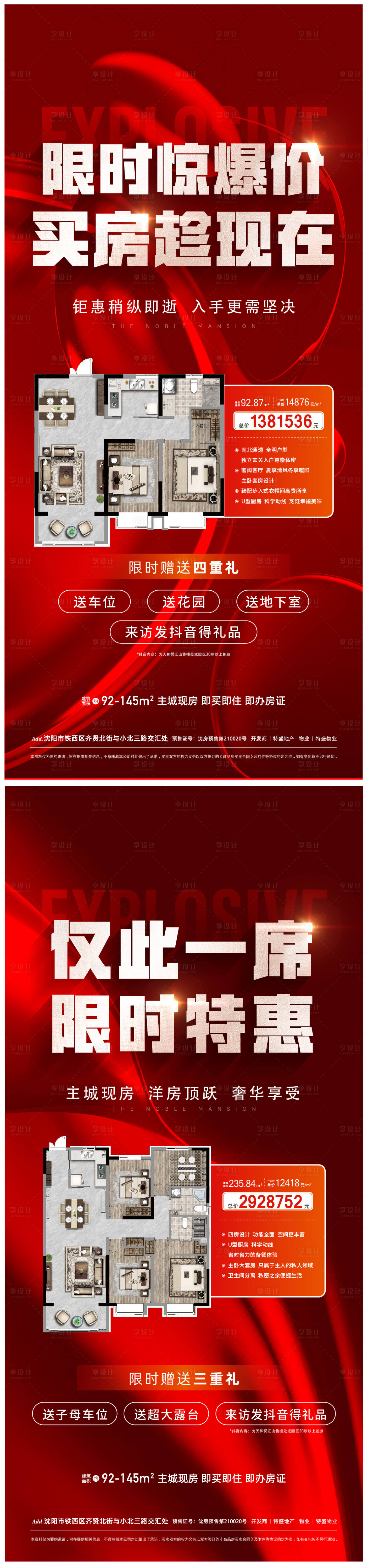 源文件下載【享設計】搜索編號：80470030958936811【特價房】