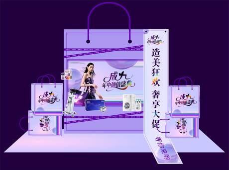 源文件下載【618購物狂歡盛典美陳】編號：10740030915174974