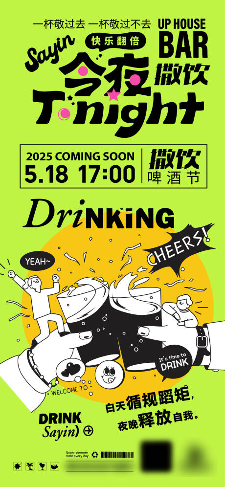 源文件下載【享設計】搜索編號：95290030681581294【夏季啤酒節海報】